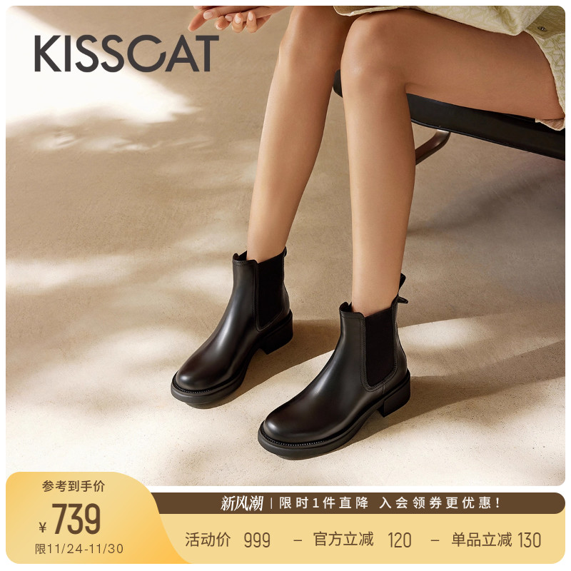 接吻猫舒适复古切尔西靴