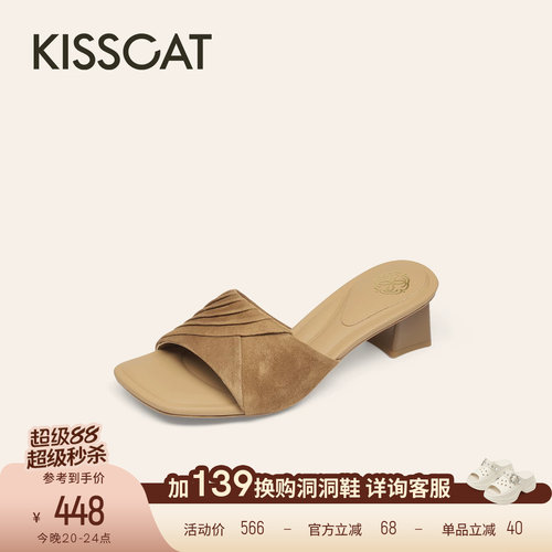 KISSCAT接吻猫[加州日落]高跟凉拖26新夏季舒适百搭方头一字拖