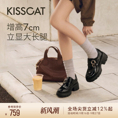 KISSCAT接吻猫[小D扣]长腿鞋26早秋新品7cm英伦厚底增高乐福鞋