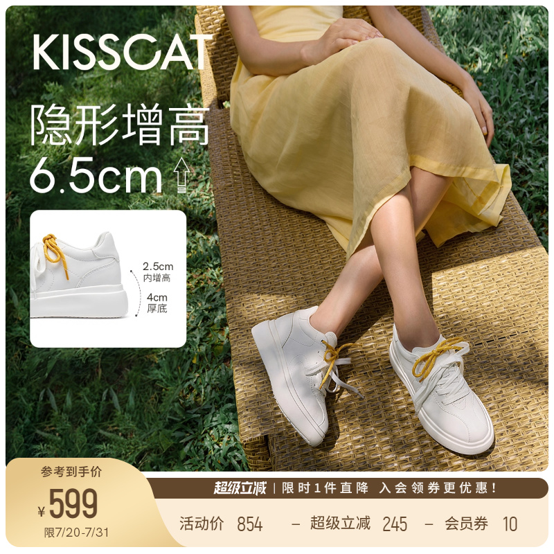 KISSCAT接吻猫[白月光]内增高小白鞋25夏新休闲运动鞋厚底