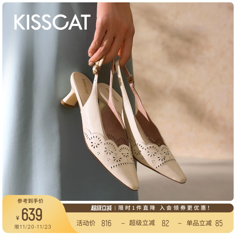 KISSCAT接吻猫[南法假日]25夏季法式尖头高跟鞋真皮雕花后空凉鞋