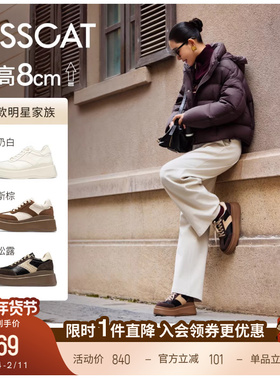 沈梦辰/秦岚同款接吻猫[8cm太妃糖长腿鞋]厚底增高德训鞋小白鞋
