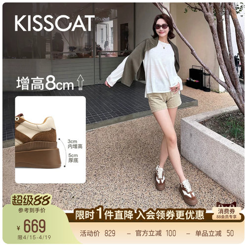 接吻猫增高厚底德训鞋