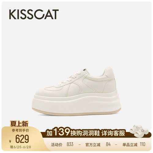 KISSCAT接吻猫内增高长腿鞋26新6.5cm厚底德训鞋小白鞋松糕鞋板鞋