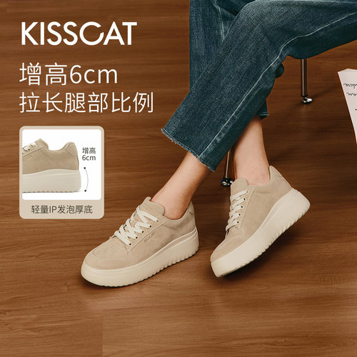 KISSCAT接吻猫[饼干人]长腿鞋26秋新6cm厚底超轻面包鞋板鞋德训鞋
