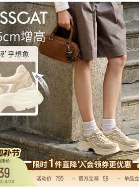 KISSCAT接吻猫[6.5CM追风长腿老爹鞋]26春新增高休闲鞋厚底老爹鞋