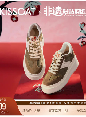 [马年限量款礼盒]接吻猫[8cm太妃糖长腿鞋]26春内增高厚底德训鞋