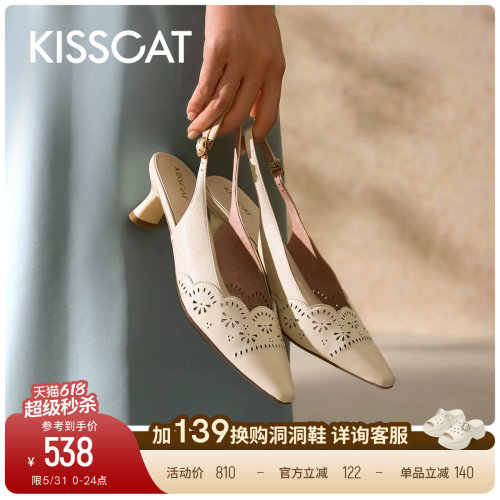 KISSCAT接吻猫[南法假日]舒适法式尖头高跟鞋真皮雕花后空凉鞋