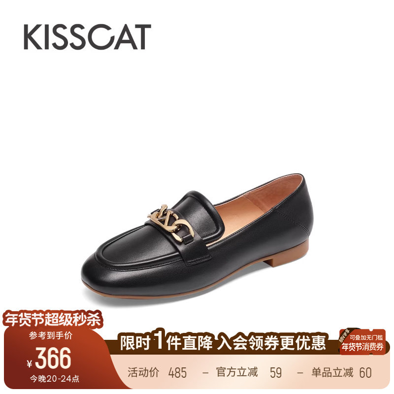 KISSCAT接吻猫新款圆头时尚都市休闲豆豆鞋链条复古简约乐福鞋女,女鞋,乐福鞋（豆豆鞋）,淘宝优惠券,粉丝福利购,淘宝优惠卷