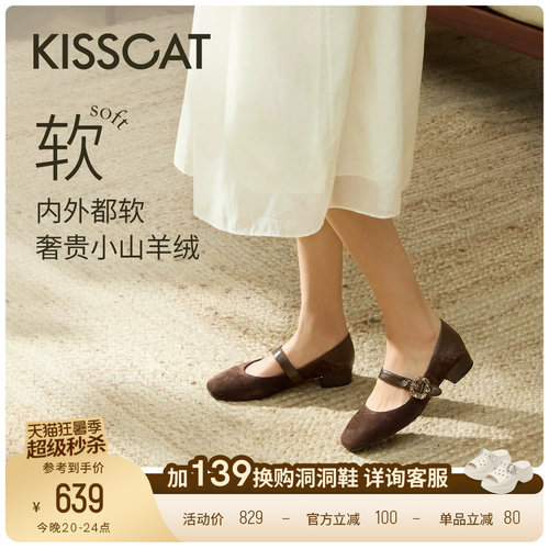 KISSCAT接吻猫[夜秋棠]舒适法式复古玛丽珍平底不累脚两穿单鞋