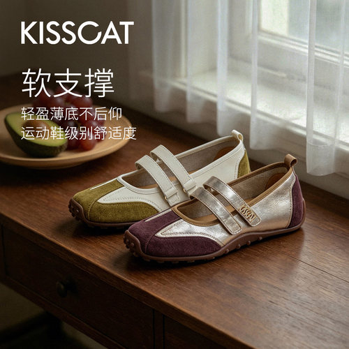 KISSCAT接吻猫[芭蕾蛋卷]玛丽珍26夏新运动玛丽珍芭蕾德训鞋薄底