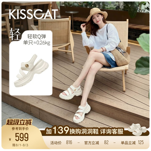 KISSCAT接吻猫[Q糖系列]长腿鞋26新夏厚底增高休闲外穿运动凉鞋
