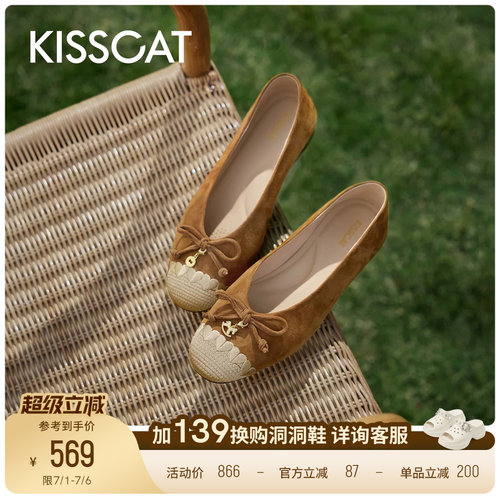 KISSCAT接吻猫[马上来财]平底芭蕾鞋26新舒适百搭小圆头浅口单鞋