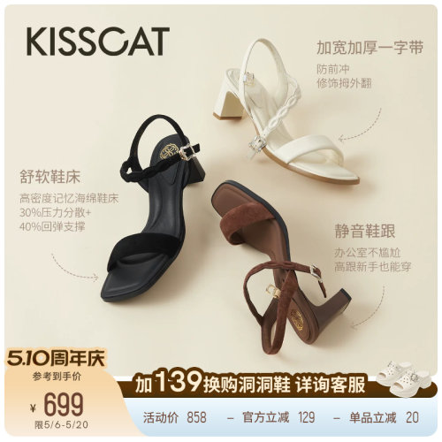 【美洋同款】接吻猫云感猫掌鞋26新夏时尚气质通勤方头一字带凉鞋