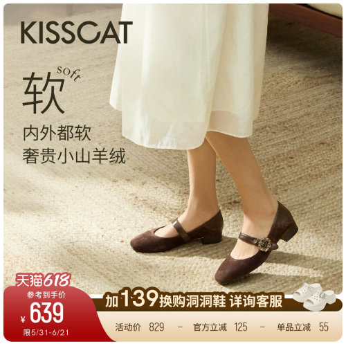 KISSCAT接吻猫[夜秋棠]舒适法式复古玛丽珍平底不累脚两穿单鞋