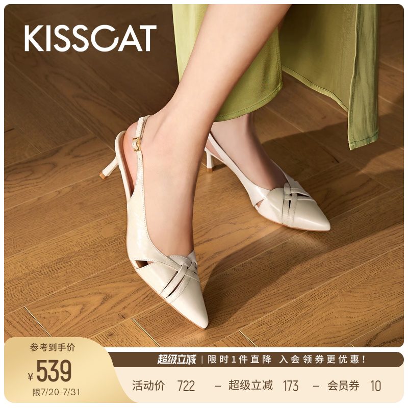 KISSCAT接吻猫气质尖头高跟鞋编织复古空鞋不累脚凉鞋女夏季