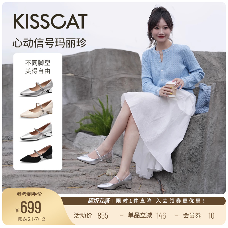 KISSCAT接吻猫[心动信号玛丽珍]25春新法式单鞋银色尖头玛丽珍鞋