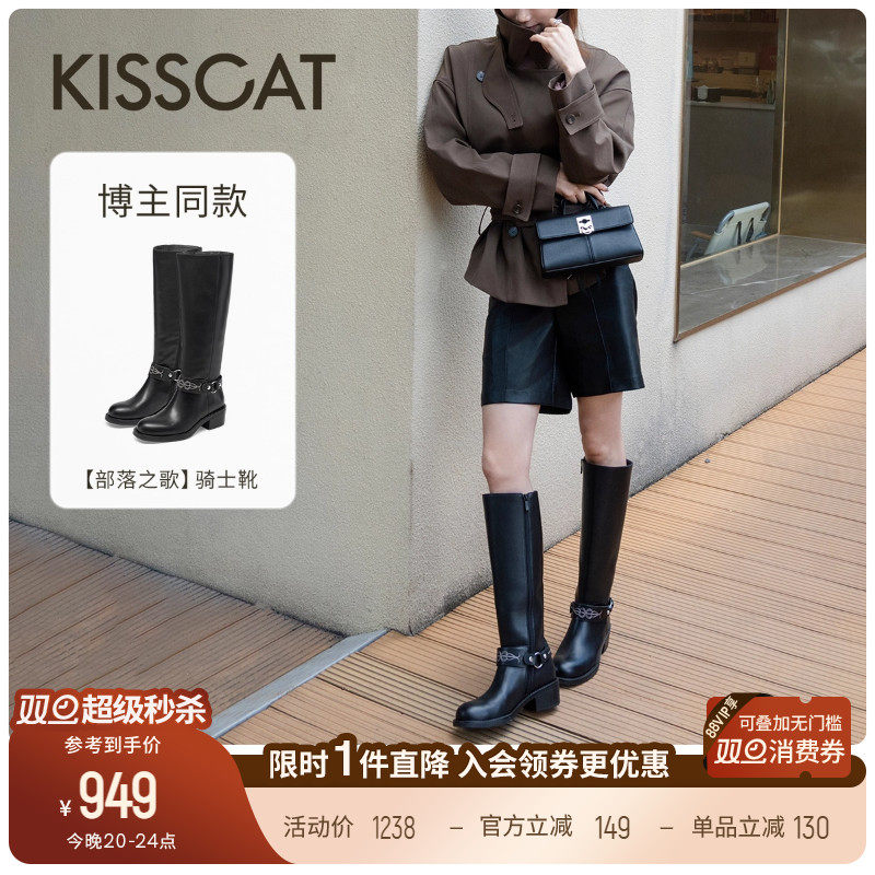 KISSCAT接吻猫[部落之歌]长靴25新棕色西部靴美拉德皮带扣骑士靴