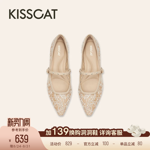 KISSCAT接吻猫[捕梦网]26春新款气质蕾丝玛丽珍平底婚鞋单鞋女