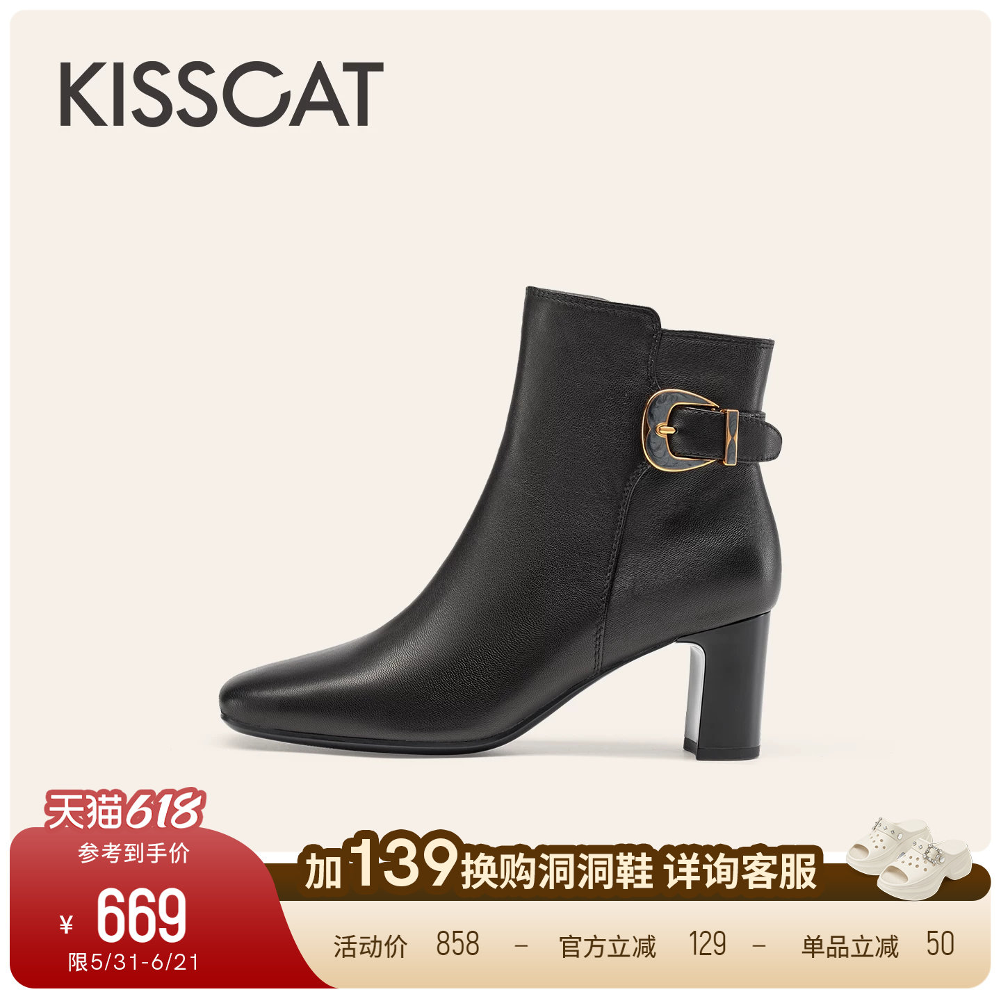 KISSCAT接吻猫[巴黎方糖]粗跟靴舒适黑色高跟靴通勤真皮短靴女