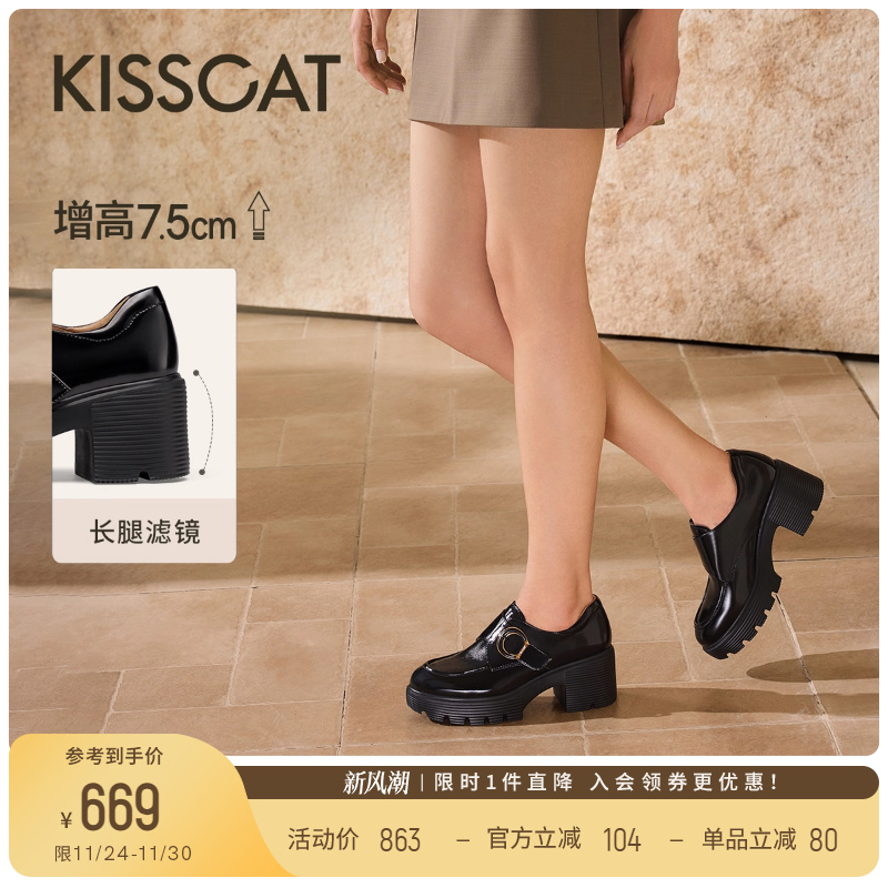 KISSCAT接吻猫[长腿滤镜孟克鞋]25新真皮黑色孟克鞋厚底乐福鞋女