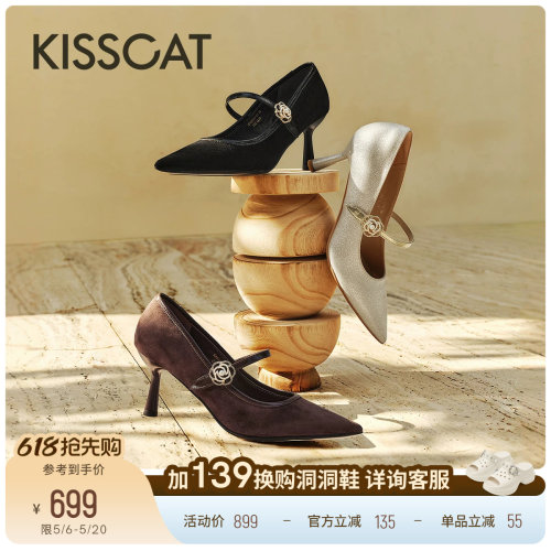 KISSCAT接吻猫[今日主角]婚鞋舒适尖头高跟鞋新中式浅口单鞋女