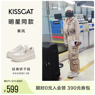 厚底松糕板鞋 增高百搭小白鞋 KISSCAT接吻猫饼干鞋 秦岚张婧仪同款