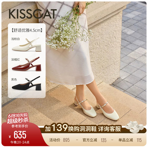 KISSCAT接吻猫包头后空凉鞋26新春季时尚通勤方头时装凉鞋