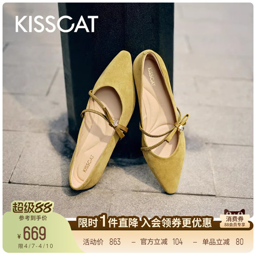 KISSCAT接吻猫[自由诗]复古玛丽珍26春新不累脚低跟鞋法式单鞋女