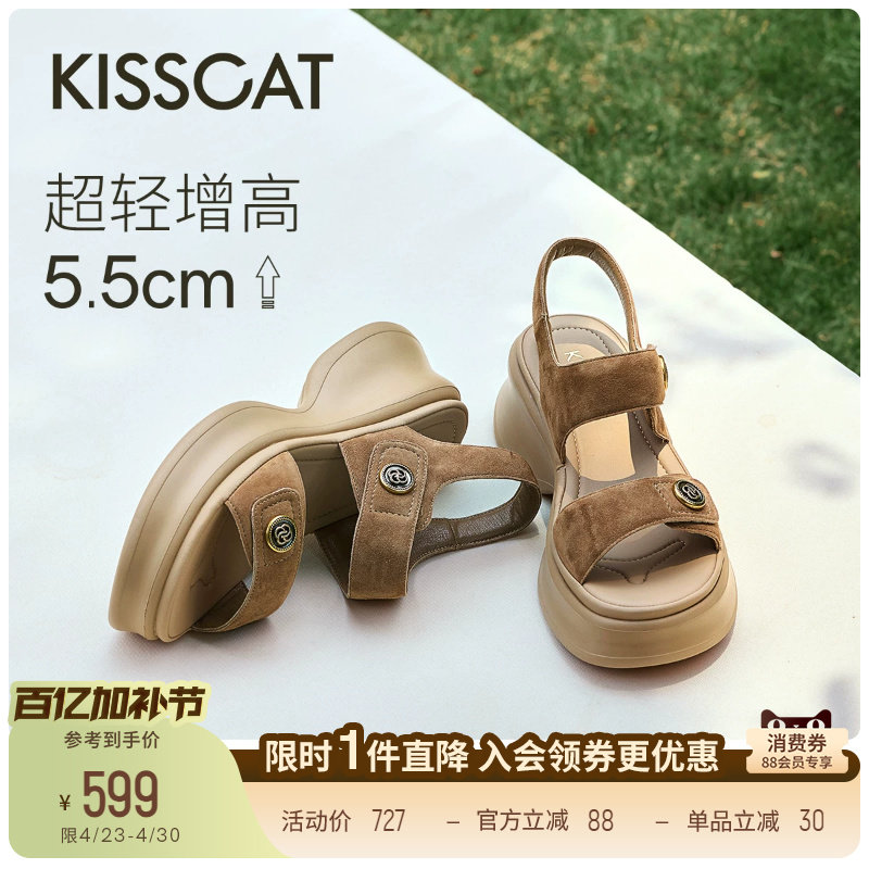 KISSCAT接吻猫[5.5cm钱币长腿运动凉鞋]厚底增高魔术贴运动凉鞋女