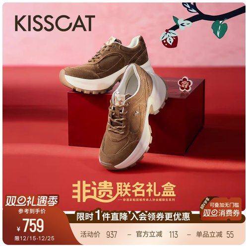 [马年限量款礼盒]接吻猫[9cm布蕾厚底老爹鞋]26春运动增高老爹鞋