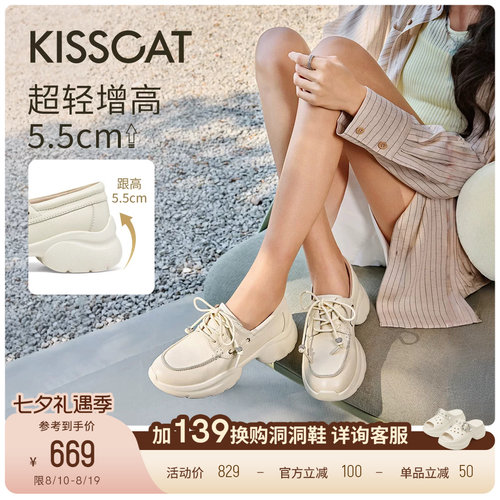 KISSCAT接吻猫[轻氧系列]运动乐福鞋26新通勤单鞋厚底乐福鞋超轻