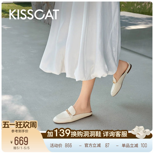 KISSCAT接吻猫[随时放假]穆勒拖26春新通勤舒适凉拖鞋休闲凉鞋女