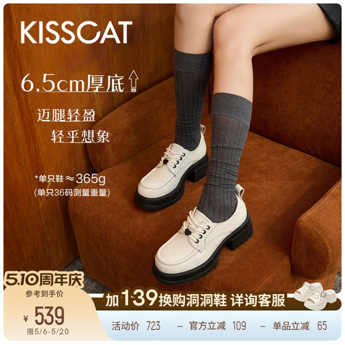 接吻猫英伦风真皮乐福鞋