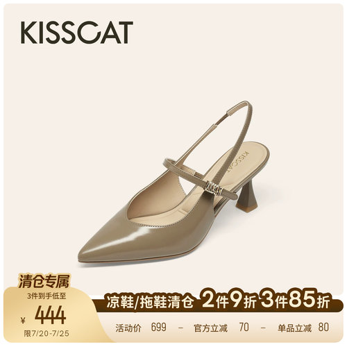 KISSCAT接吻猫[得薪应手]玛丽珍后空鞋26春新时尚气质尖头凉鞋