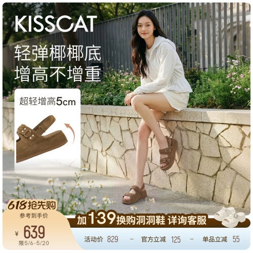 KISSCAT接吻猫[椰椰系列]厚底勃肯鞋26夏新增高休闲外穿沙滩鞋
