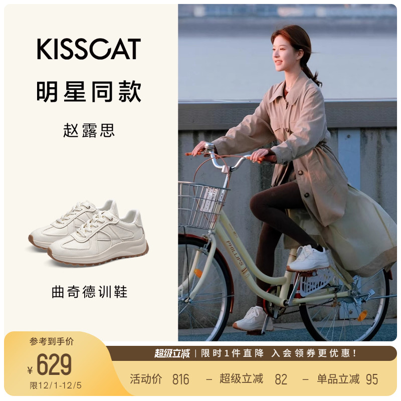 接吻猫曲奇德训鞋小白鞋