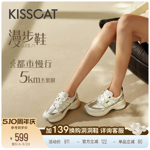 接吻猫运动休闲老爹鞋