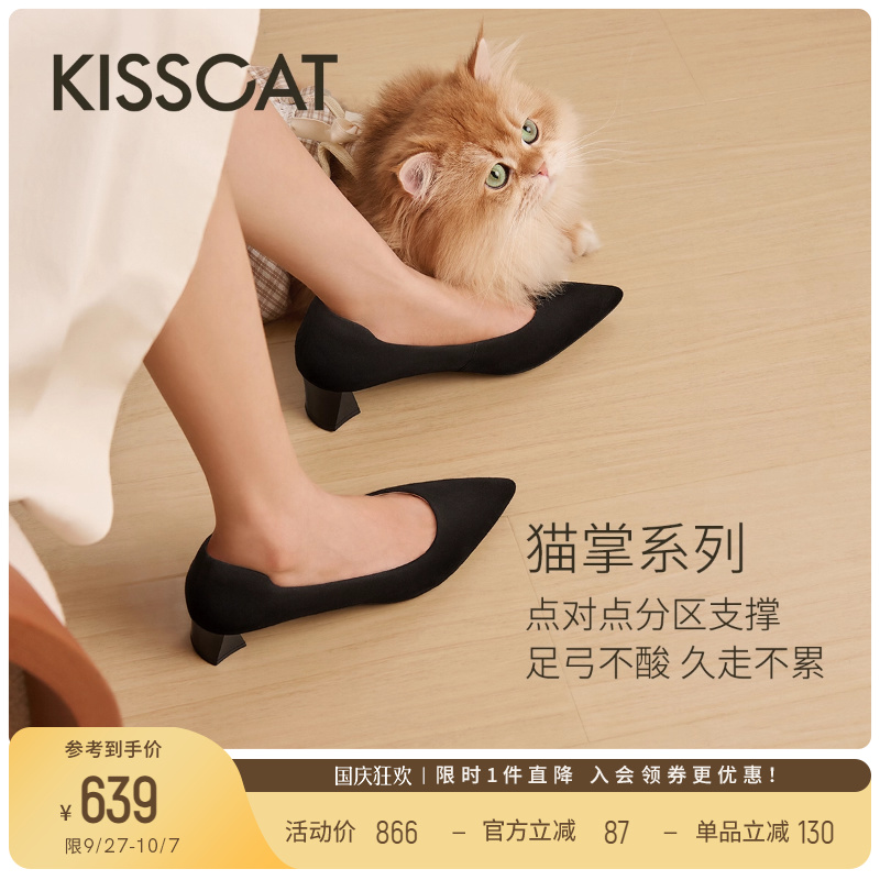 接吻猫经典尖头浅口单鞋