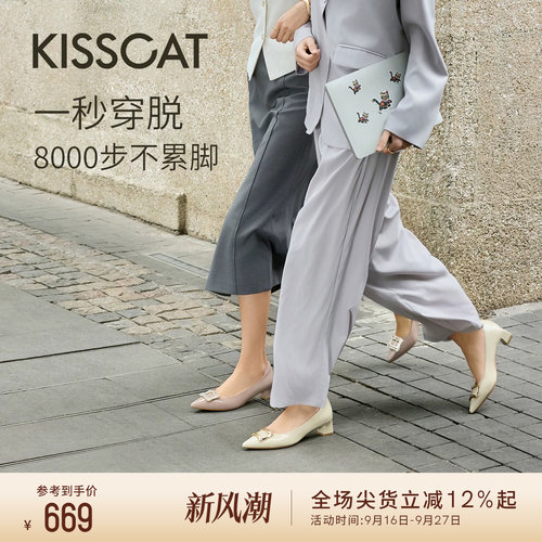 [陈数同款]接吻猫[银锭猫掌鞋]通勤裸色粗跟单鞋静音高跟鞋不累脚