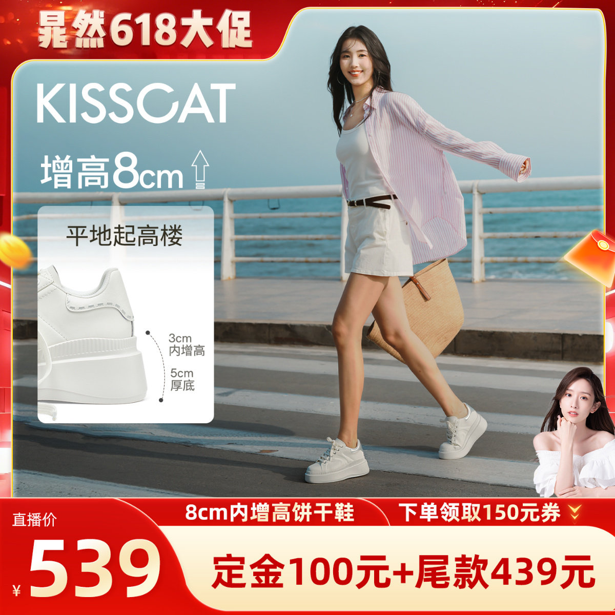 【晁然618】接吻猫[8cm内增高长腿鞋]休闲板鞋厚底松糕小白鞋