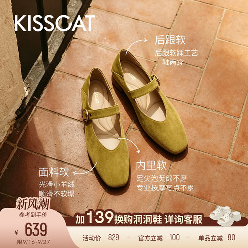 [美洋陈都灵同款]接吻猫[西西里]不累脚奶奶鞋芭蕾玛丽珍绒面单鞋
