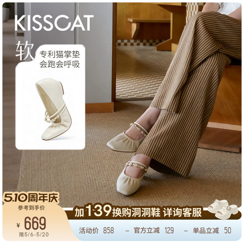 KISSCAT接吻猫[雪芙]玛丽珍猫掌鞋26新白色低跟舒适蛋卷芭蕾单鞋