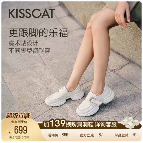 KISSCAT接吻猫[轻氧]乐福鞋26春新通勤单鞋舒适厚底运动休闲鞋女