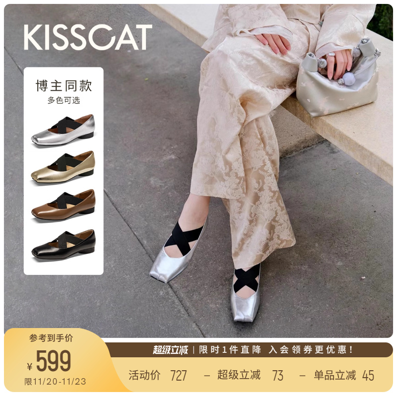 接吻猫交叉带松紧带芭蕾鞋