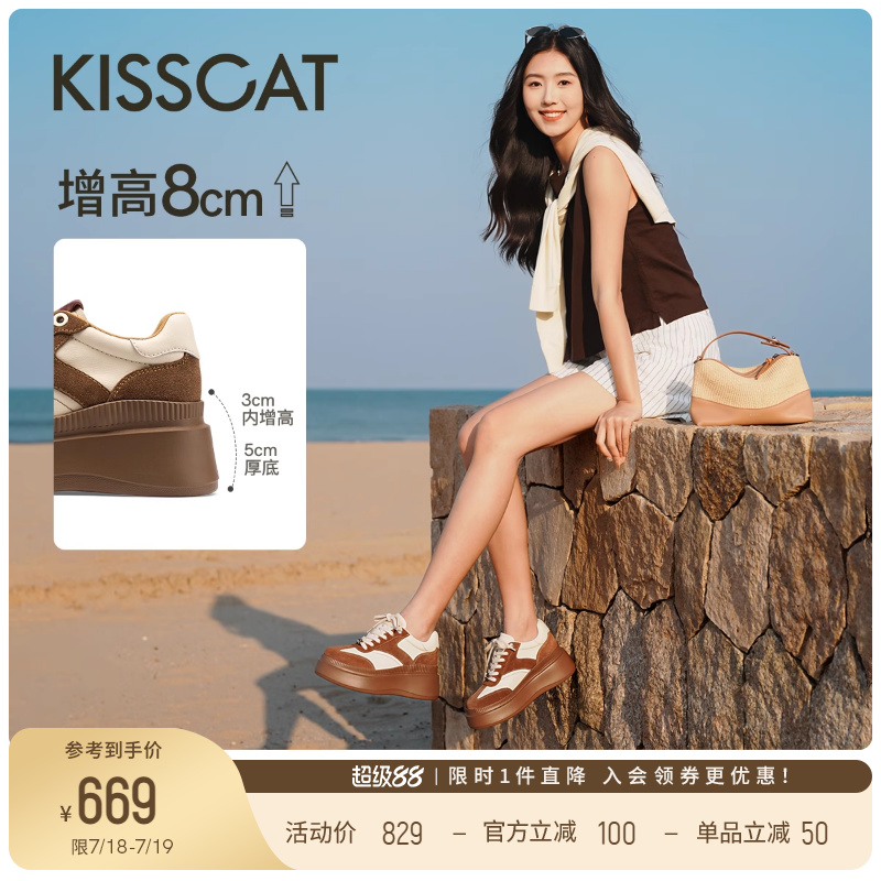 接吻猫增高厚底德训鞋