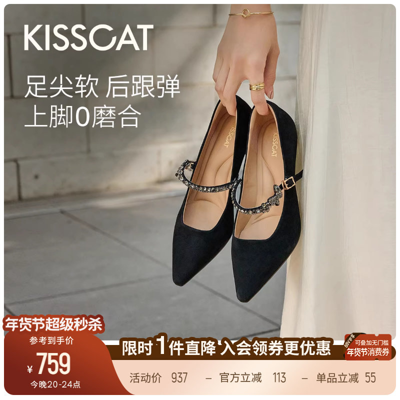 KISSCAT接吻猫[星光大道]玛丽珍26新复古尖头单鞋法式黑色高跟鞋,女鞋,玛丽珍鞋,淘宝优惠券,粉丝福利购,淘宝优惠卷
