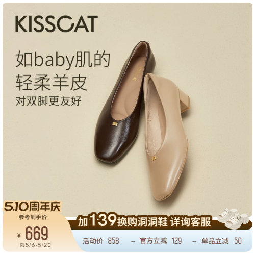 KISSCAT接吻猫[知识分子]奶奶鞋舒适裸色单鞋女真皮软不累脚