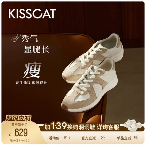 接吻猫厚底时尚休闲鞋