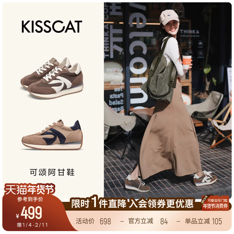 KISSCAT接吻猫可颂阿甘鞋复古德训鞋透气轻便厚底增高鞋运动鞋女,女鞋,时尚休闲鞋,淘宝优惠券,粉丝福利购,淘宝优惠卷